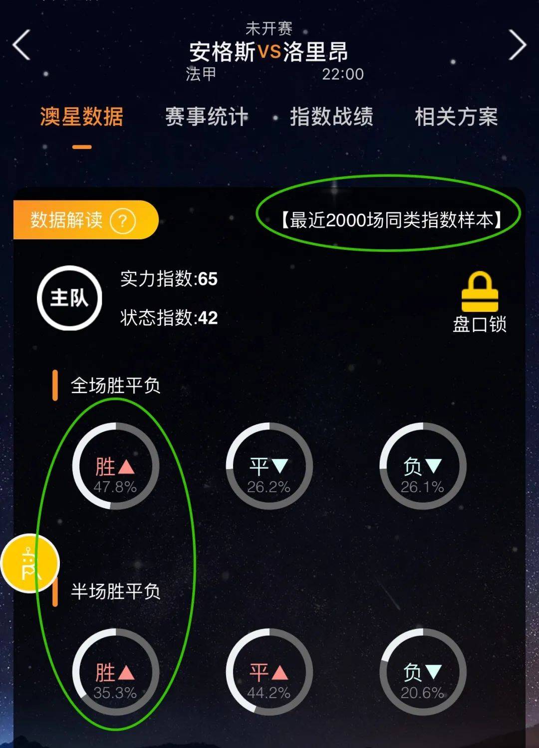 在进