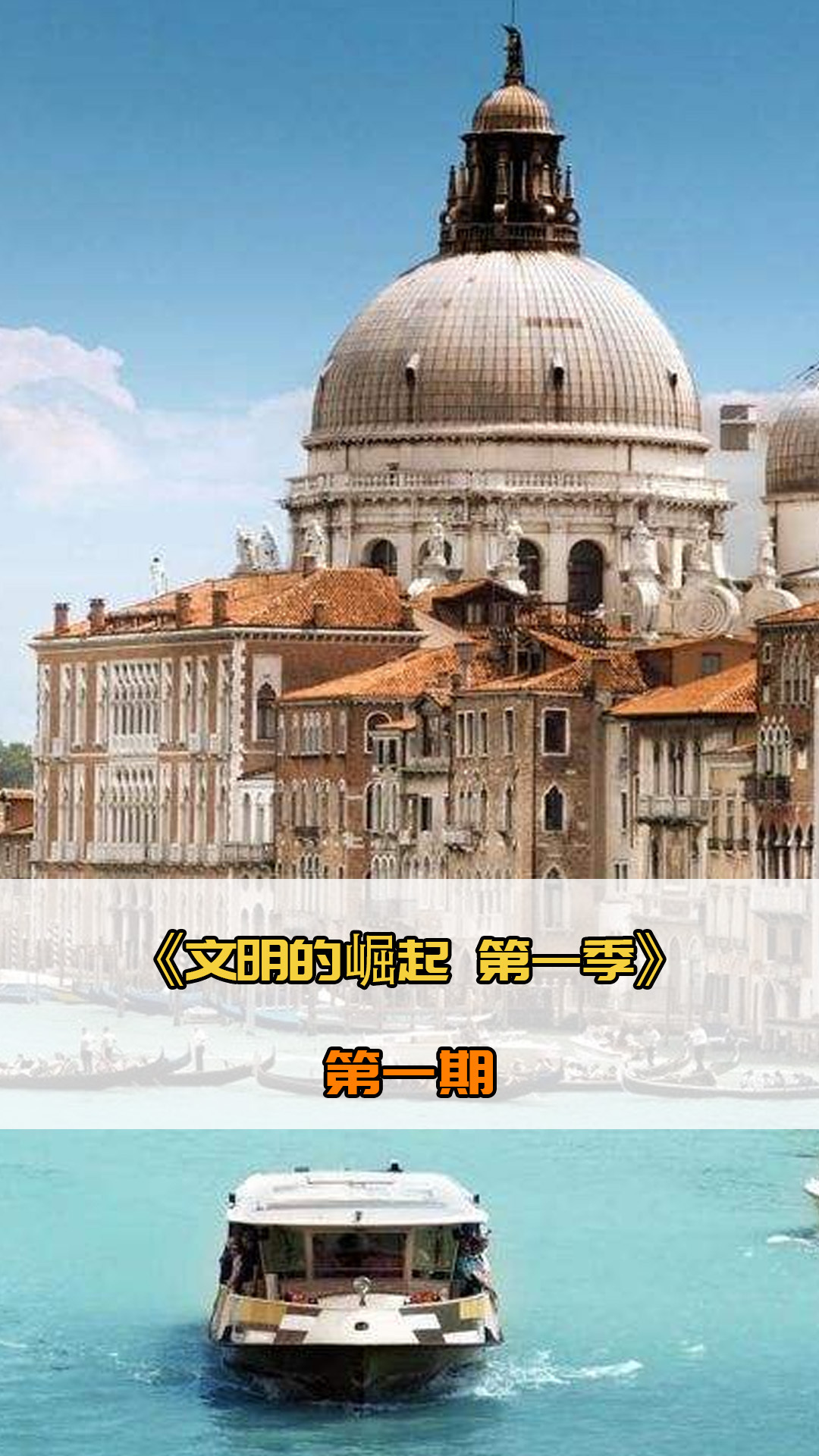 足球的一