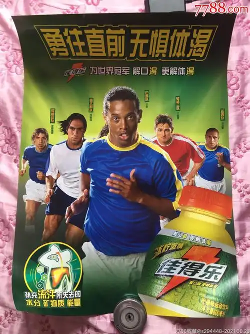 活力四射